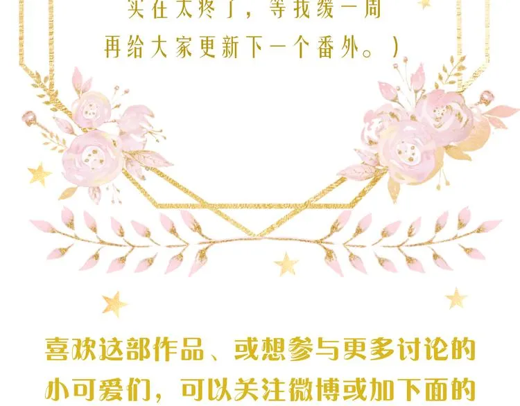 回忆篇：背后守护（五） 第98页