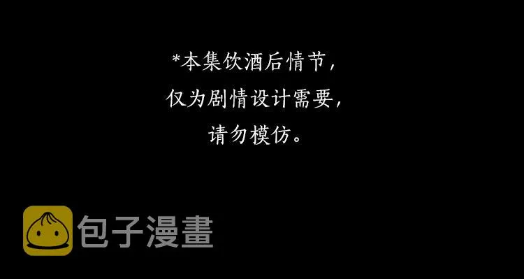 回忆篇：背后守护（四） 第15页