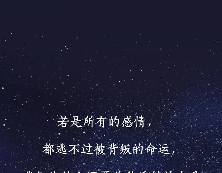 回忆篇：背后守护（四） 第16页
