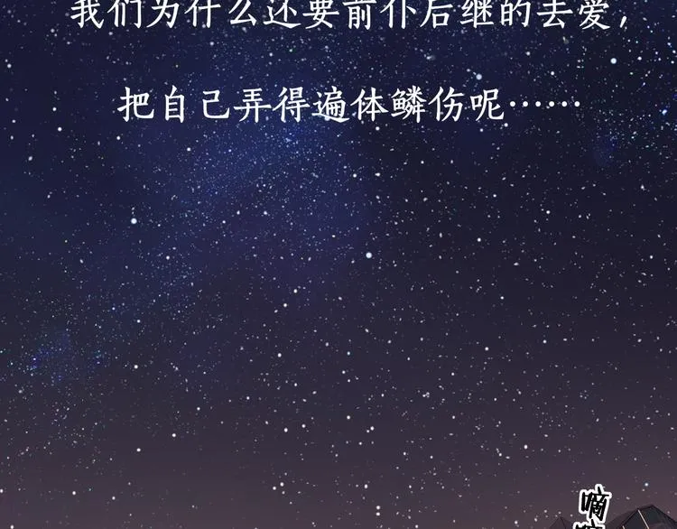 回忆篇：背后守护（四） 第17页