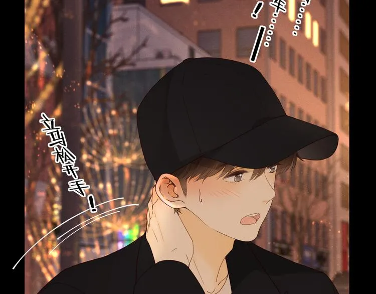 回忆篇：背后守护（四） 第26页