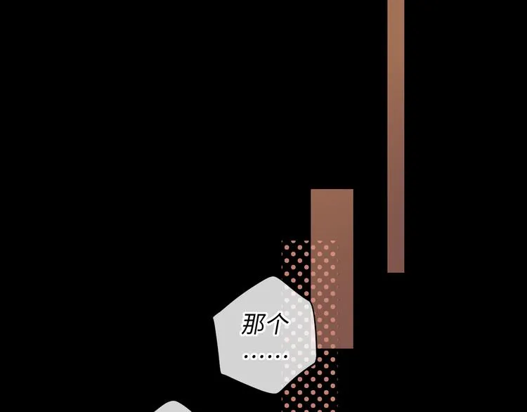 回忆篇：背后守护（四） 第28页