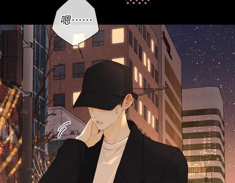 回忆篇：背后守护（四） 第29页