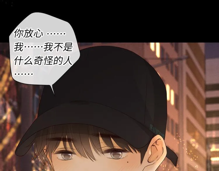 回忆篇：背后守护（四） 第31页