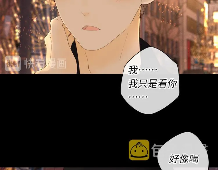回忆篇：背后守护（四） 第32页