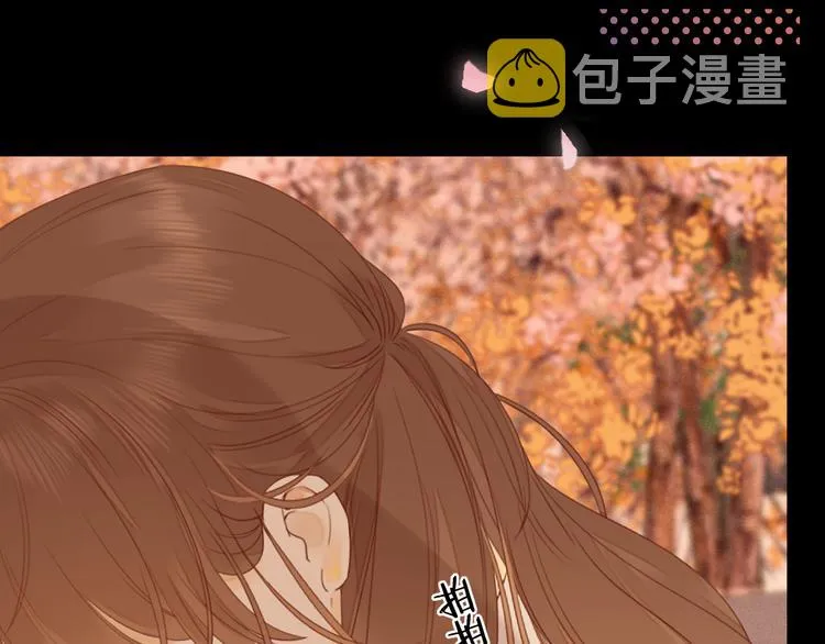 回忆篇：背后守护（四） 第53页