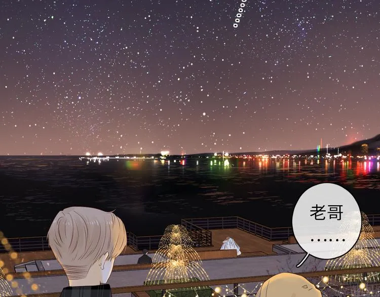 回忆篇：背后守护（四） 第68页