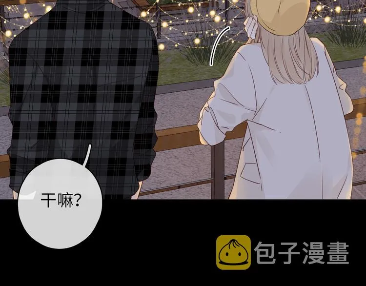 回忆篇：背后守护（四） 第69页