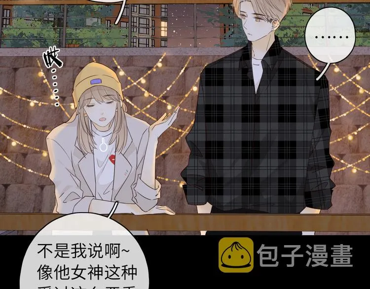 回忆篇：背后守护（四） 第72页