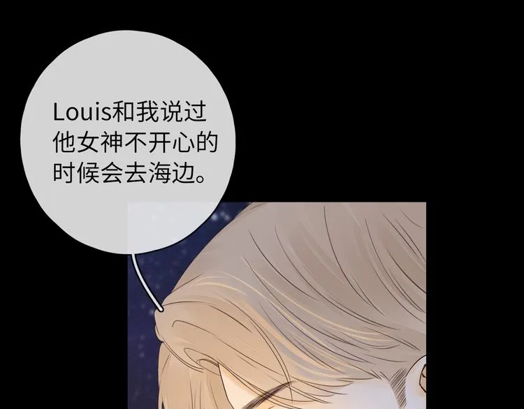 回忆篇：背后守护（四） 第76页