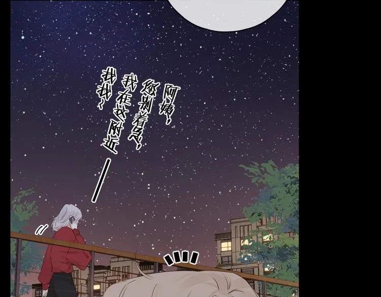 回忆篇：背后守护（四） 第78页