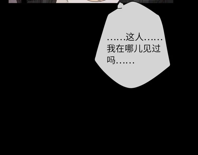 回忆篇：背后守护（四） 第83页