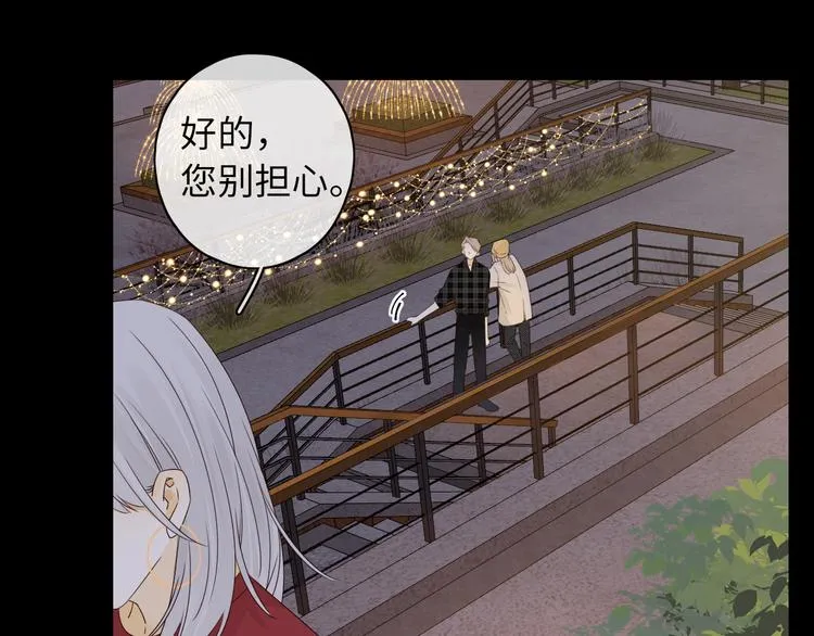 回忆篇：背后守护（四） 第84页