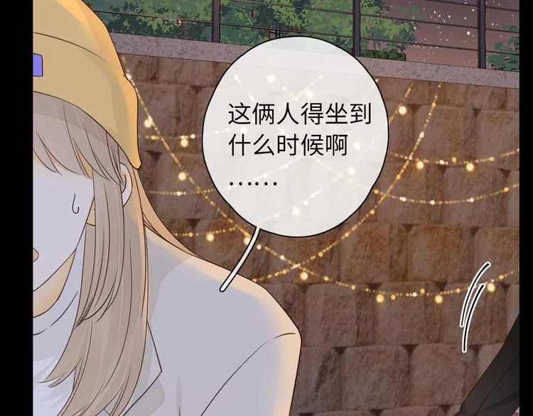 回忆篇：背后守护（四） 第86页