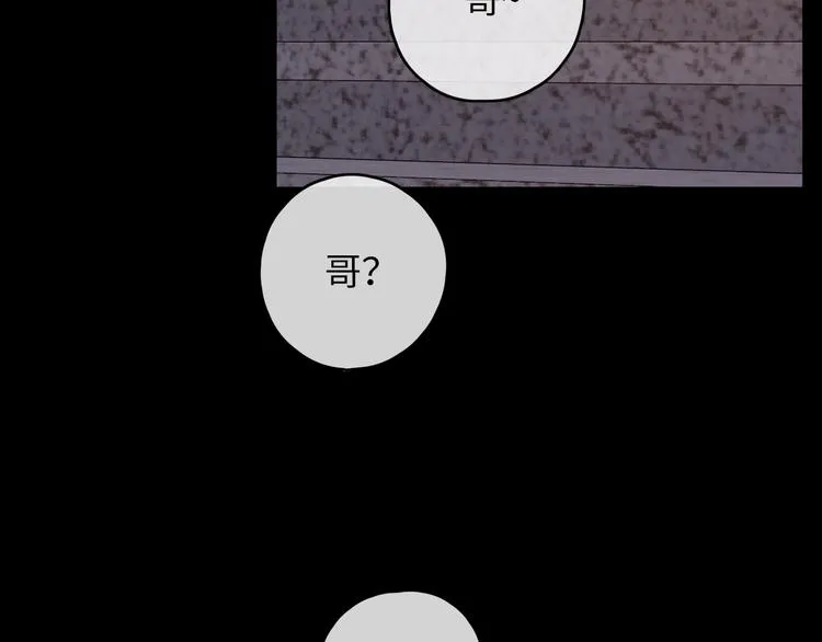 回忆篇：背后守护（四） 第89页