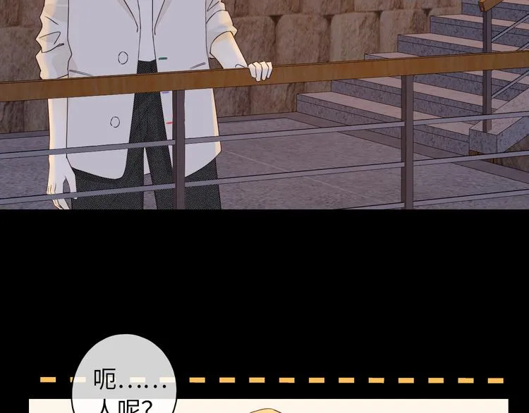回忆篇：背后守护（四） 第91页
