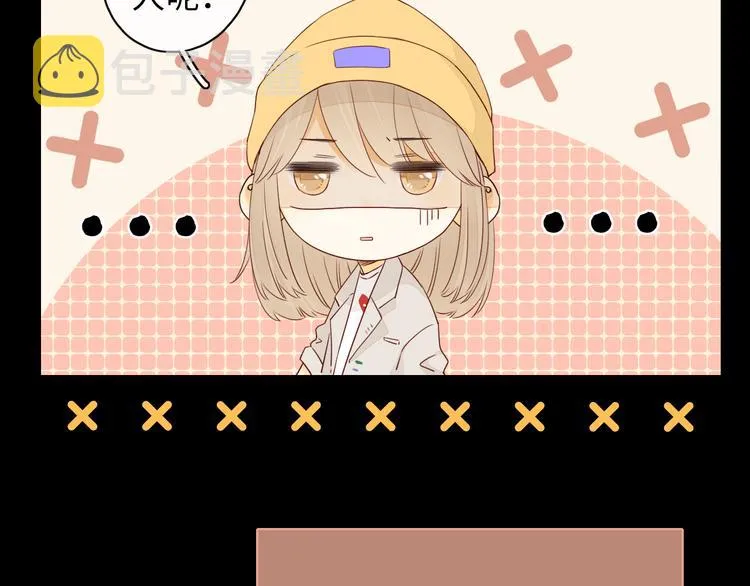 回忆篇：背后守护（四） 第92页