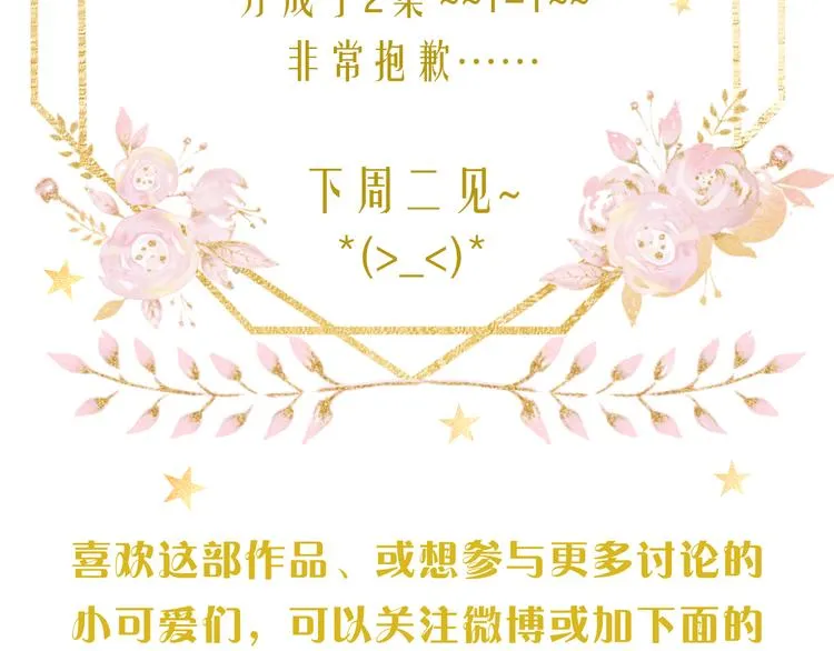 回忆篇：背后守护（四） 第95页