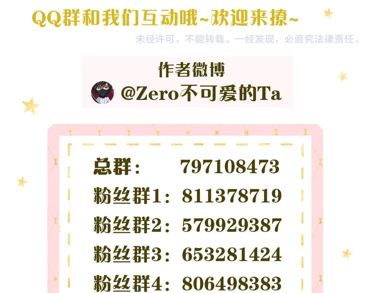 回忆篇：背后守护（四） 第96页