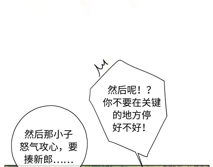 回忆篇：背后守护（三） 第1页