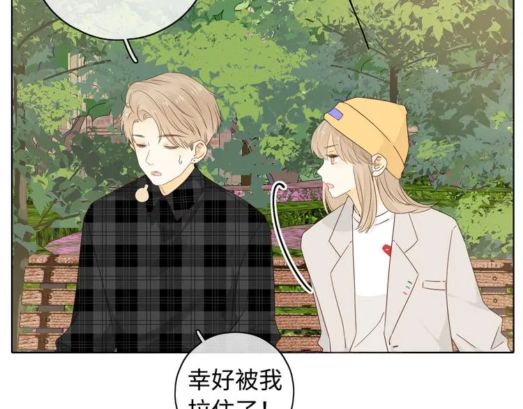 回忆篇：背后守护（三） 第2页