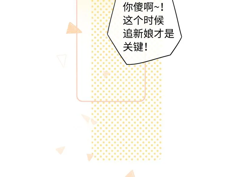 回忆篇：背后守护（三） 第4页