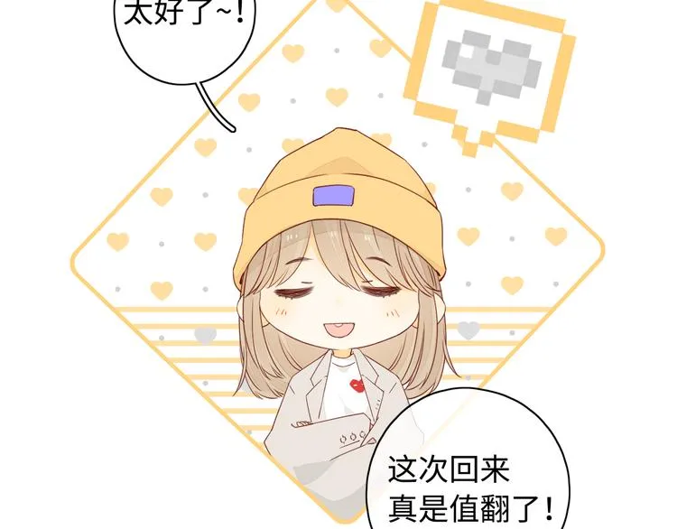 回忆篇：背后守护（三） 第7页