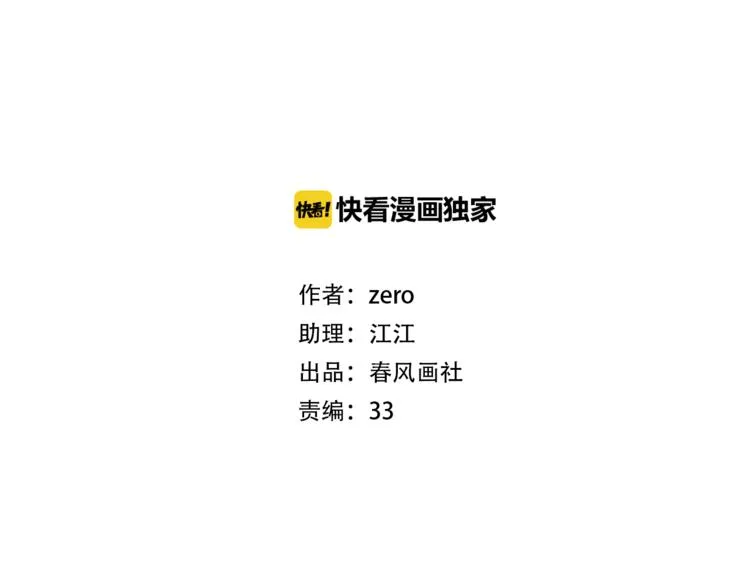 回忆篇：背后守护（三） 第13页
