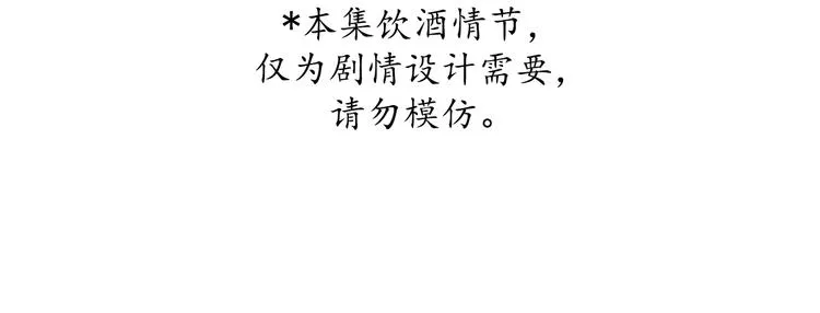 回忆篇：背后守护（三） 第14页