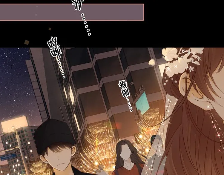 回忆篇：背后守护（三） 第28页