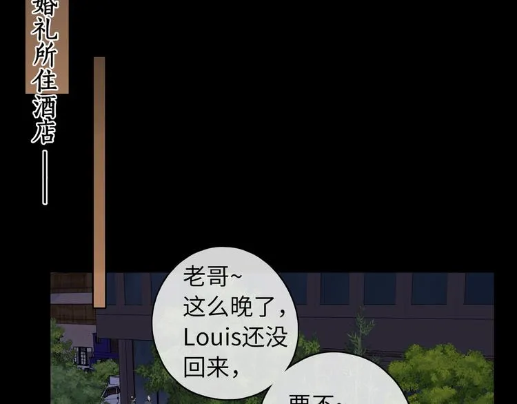 回忆篇：背后守护（三） 第43页
