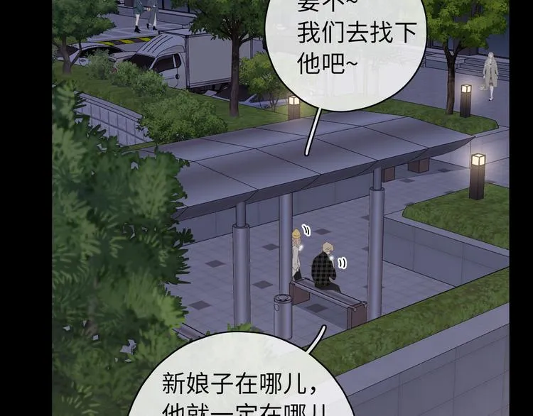 回忆篇：背后守护（三） 第44页