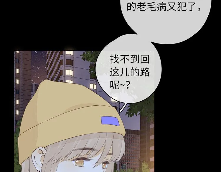 回忆篇：背后守护（三） 第46页