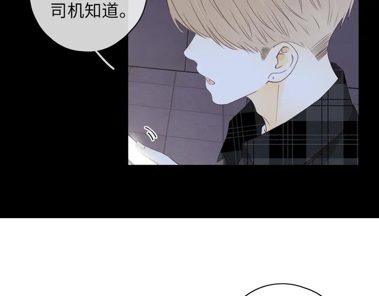 回忆篇：背后守护（三） 第48页