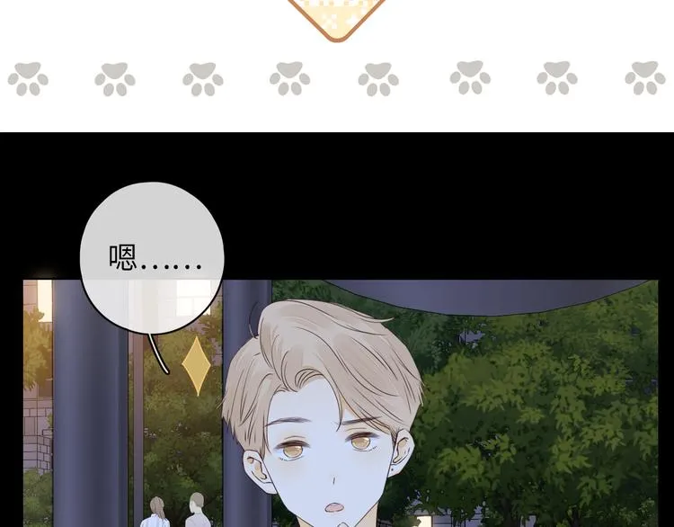 回忆篇：背后守护（三） 第57页