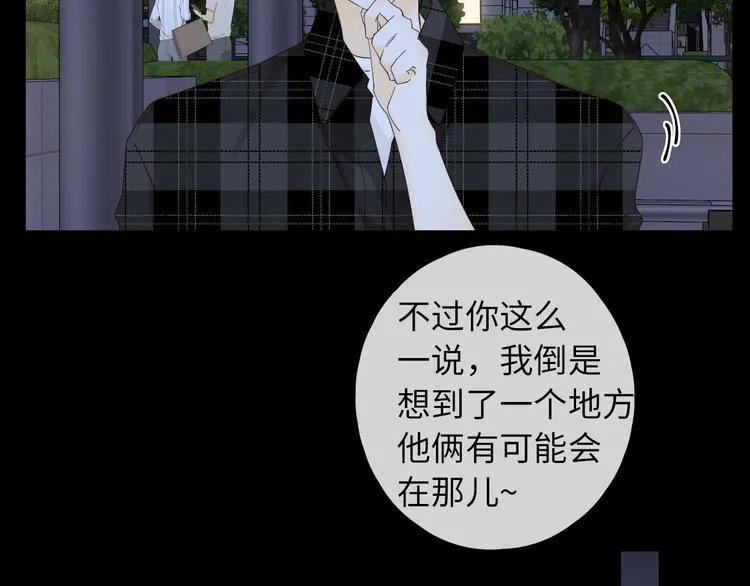 回忆篇：背后守护（三） 第58页