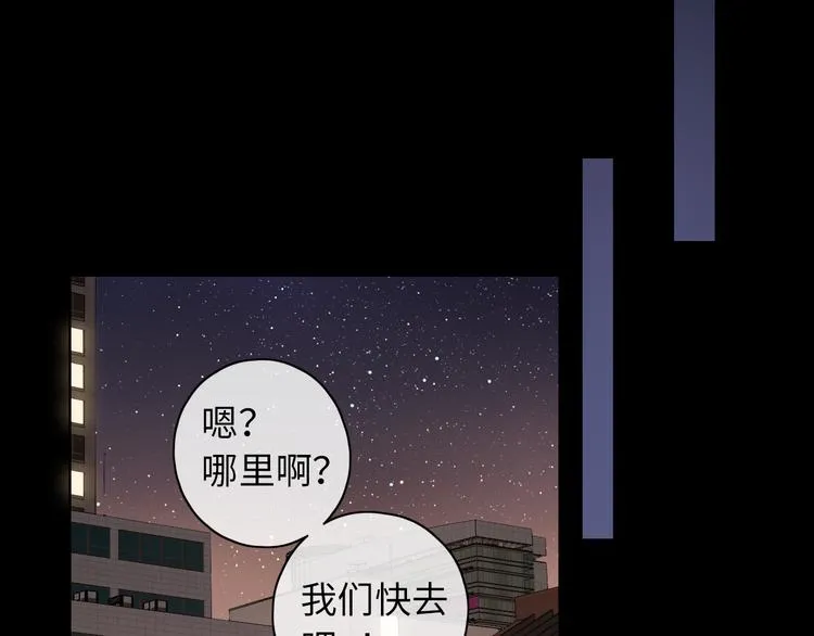 回忆篇：背后守护（三） 第59页