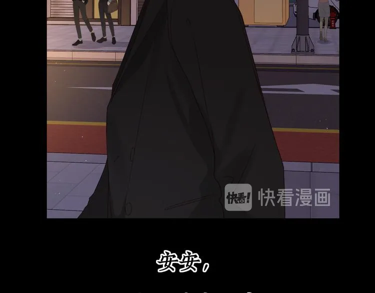 回忆篇：背后守护（三） 第69页