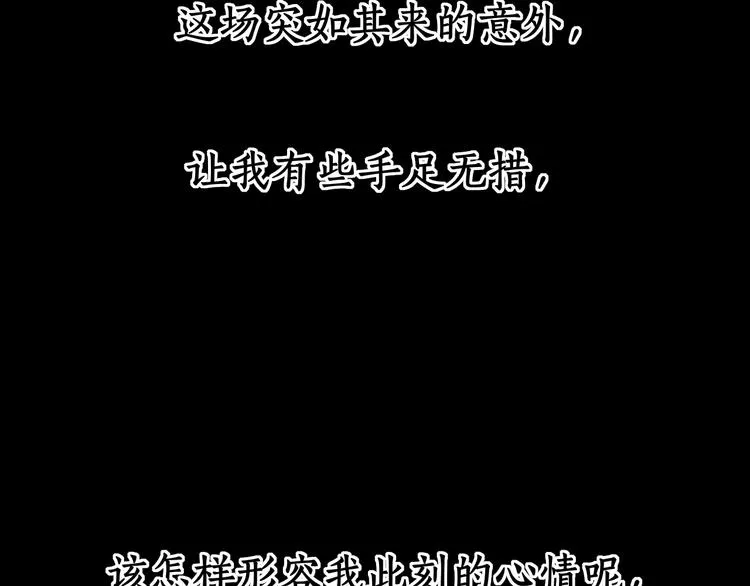 回忆篇：背后守护（三） 第70页