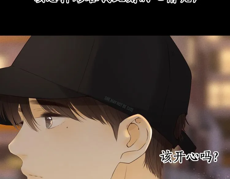 回忆篇：背后守护（三） 第71页
