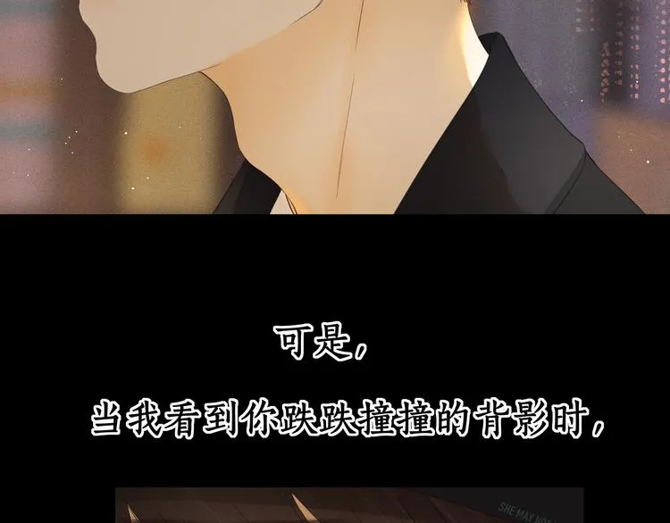 回忆篇：背后守护（三） 第72页