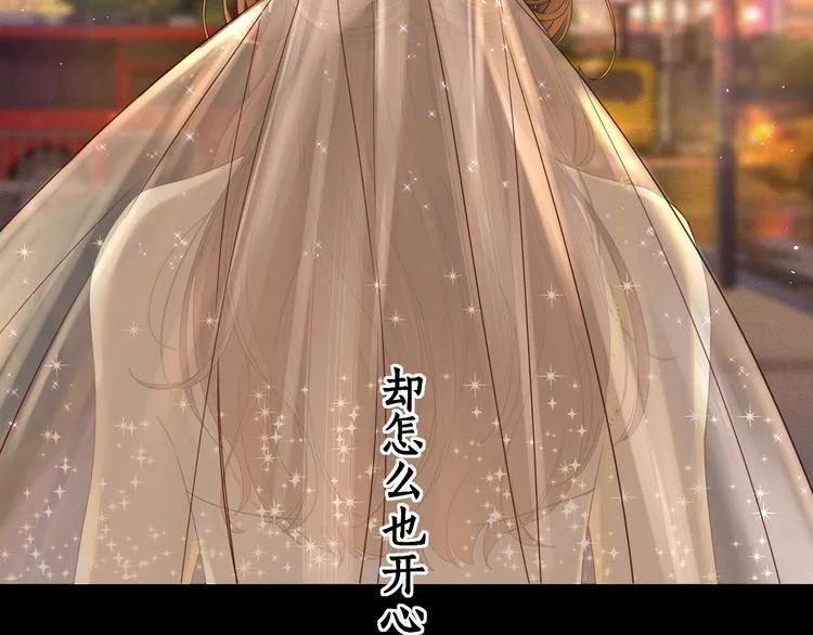 回忆篇：背后守护（三） 第75页