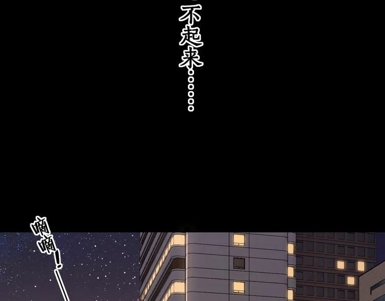 回忆篇：背后守护（三） 第76页