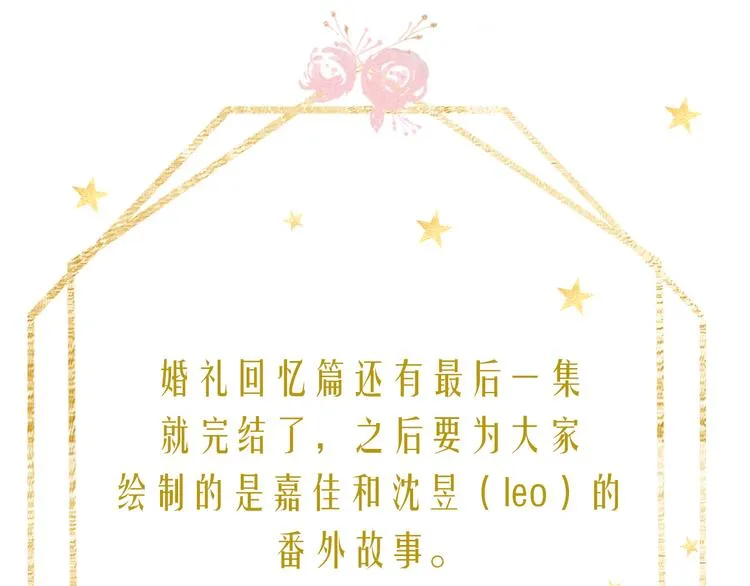 回忆篇：背后守护（三） 第93页