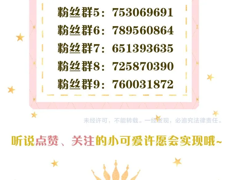 回忆篇：背后守护（三） 第96页