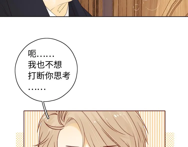 回忆篇：背后守护（二） 第4页