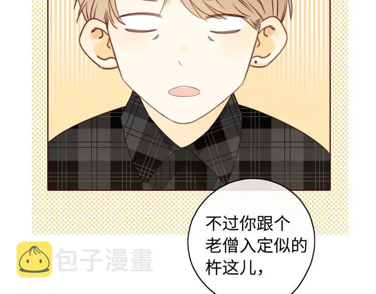 回忆篇：背后守护（二） 第5页