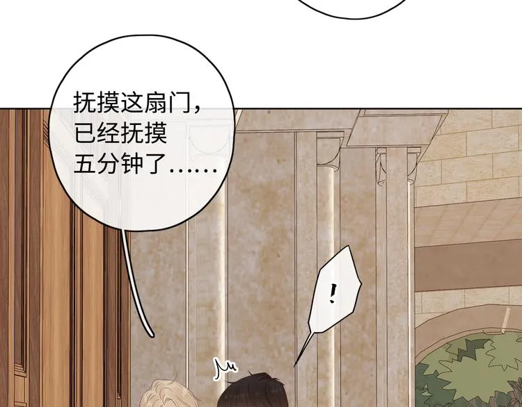 回忆篇：背后守护（二） 第6页