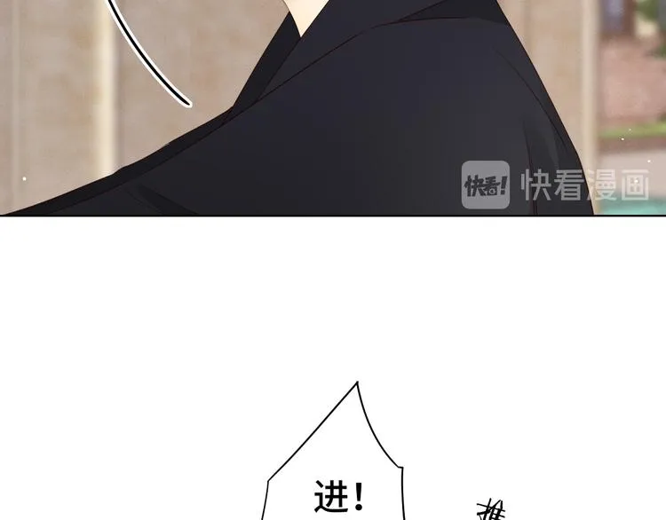 回忆篇：背后守护（二） 第9页