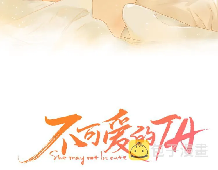 回忆篇：背后守护（二） 第14页